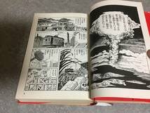 Amazon.co.jp: 中沢啓治著作集 1 広島カープ誕生物語 中沢 啓治 (著