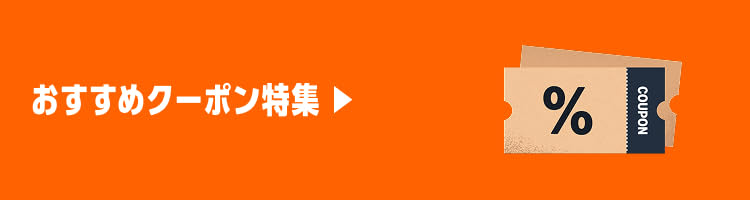 Amazon｜スマイルSale