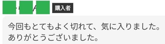 Amazon.co.jp: スパッと快適に切れるプロ用カーブシザー両面可トリマー