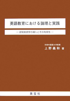 現在Amazonで90000円以上の希少価　効果的語彙指導法 上野義和著 現在Amazonで90000円以上の希少価 効果的語彙指導法 上野義和