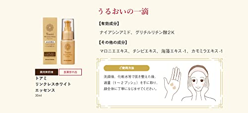 Toami トアミ エッセンス 【薬用】 の商品画像 5