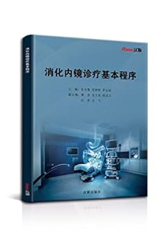 Paperback Basic procedures for digestive endoscopy diagnosis [Simplified_Chinese] Book