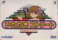 Amazon | いただきストリート | ゲームソフト