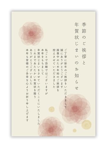 Amazon | 寒中見舞い（喪中のため＆年賀状じまい文章）私製ハガキ10枚