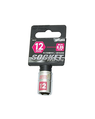 高儀 ソケット GISUKE S2-12 差込角:6.35×12mm