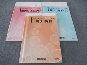 東京大学英語 #東大#京大#医学部#河合塾 Amazon.co.jp: Z218イ河合塾 英語 1981-1990年 121冊セット 東大