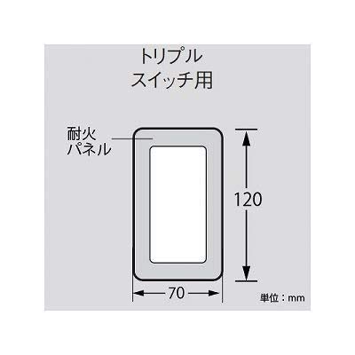 Amazon.co.jp: パナソニック スクエア用簡易耐火用スイッチプレート