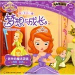 Paperback Sofia the First dream and Growth Story Series --10 Lost magic necklace(Chinese Edition) [Chinese] Book