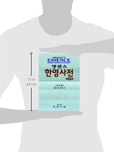 Essence Korean-English Dictionary: Deluxe American