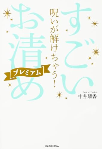 Amazon.com.au: 中井 耀香: books, biography, latest update