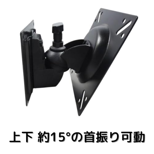 LoveBullets VESA規格 角度調整可能 14型～22型 対応 液晶テレビ PC モニター ディスプレイ アーム 壁掛け スタンド 金具 ブラケット 上下左右 角度 変更 フリー