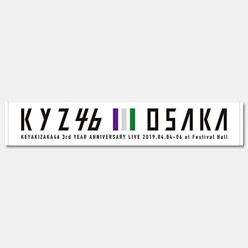 Amazon 欅坂46 3rd Year Anniversary Live 箱推しマフラータオル アイドル 芸能人グッズ 通販