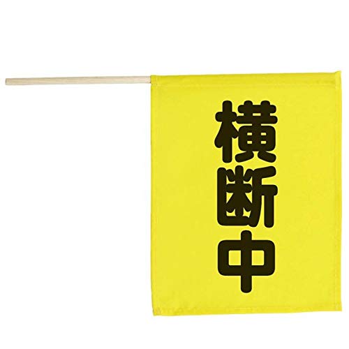 鳶の旗　鳶職　団旗 鳶の旗 鳶職 団旗 鳶の旗 鳶職 団旗 その他