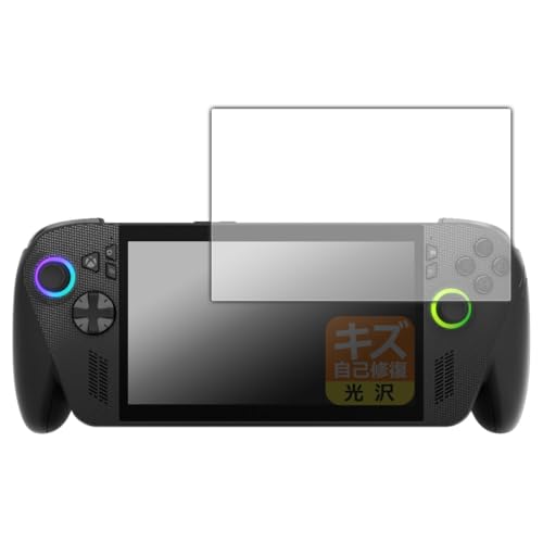PDA工房 ROG Xbox Ally X (2025) RC73XA / Ally (2025) RC73YA 対応 キズ自己修復 保護 フィルム 光沢 日本製
