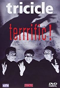 TRICICLE TERRRIFIC! (SLIM)