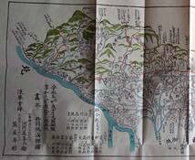 Amazon.co.jp: f23031411〇復刻 古地図 河内国細見小図 享和二年（1802