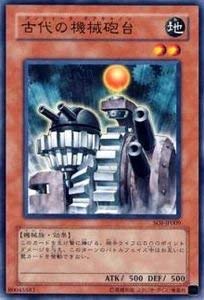 Amazon.co.jp: 遊戯王カード 古代の機械砲台 SOI-JP009N : ホビー