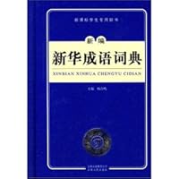 New Xinhua idiom dictionary 7222057269 Book Cover