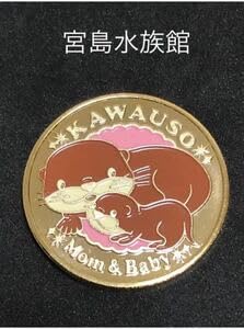 Amazon.co.jp: 広島宮島水族館ラッコ記念メダル茶平工業 : おもちゃ