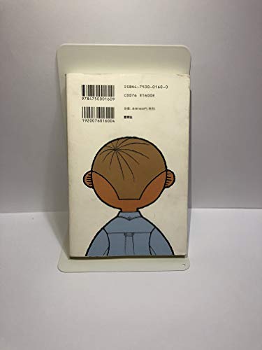 Amazon.co.jp: 穂積 和夫: 本、バイオグラフィー、最新アップデート