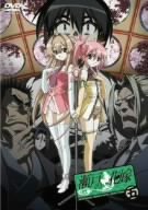 Seto no Hanayome, Volume 5