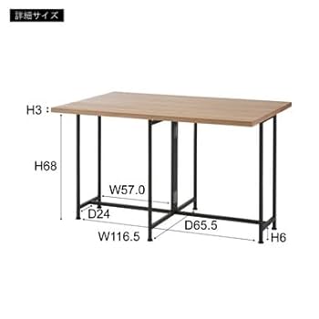 アンファン　バタフライ　テーブル Amazon｜東谷 MIP-61NA テーブル ダイニングテーブル バタフライ