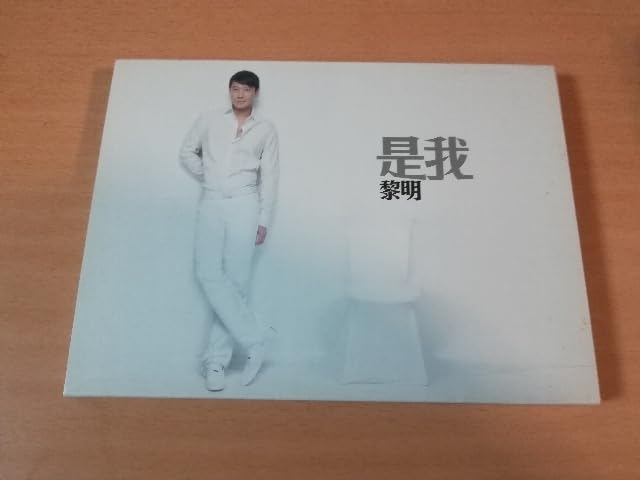 レオン・ライ（黎明）CD「是我It&#39;s Me EP」Leon Lai DVD付き Amazon.co.jp: レオン・ライ（黎明）CD「是我It's Me EP」Leon