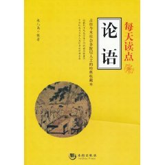 Paperback every time point Analects [Paperback] [Chinese] Book