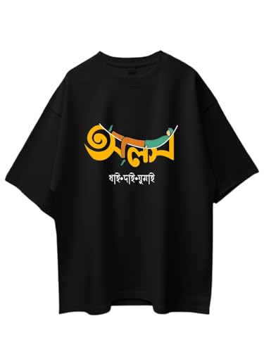 Image of Men's Pure Cotton Casual T-Shirt - Alas - Khai Dai Ghumai Bengali Quote Tee | Unisex Fit (Regular & Oversized) | 180 /220 GSM | Half Sleeve, Round Neck | S-5XL | White, Black