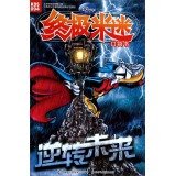 Ultimate meters fans pocket book: reversal of the future 7115365148 Book Cover