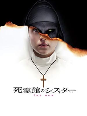 死霊館のシスター(吹替版) - デミアン・ビチル, タイッサ・ファーミガ, ジョナ・ブロケ, ボニー・アーロンズ, ゲイリー・ドーベルマン, コリン・ハーディ, ジェームズ・ワン, ゲイリー・ドーベルマン