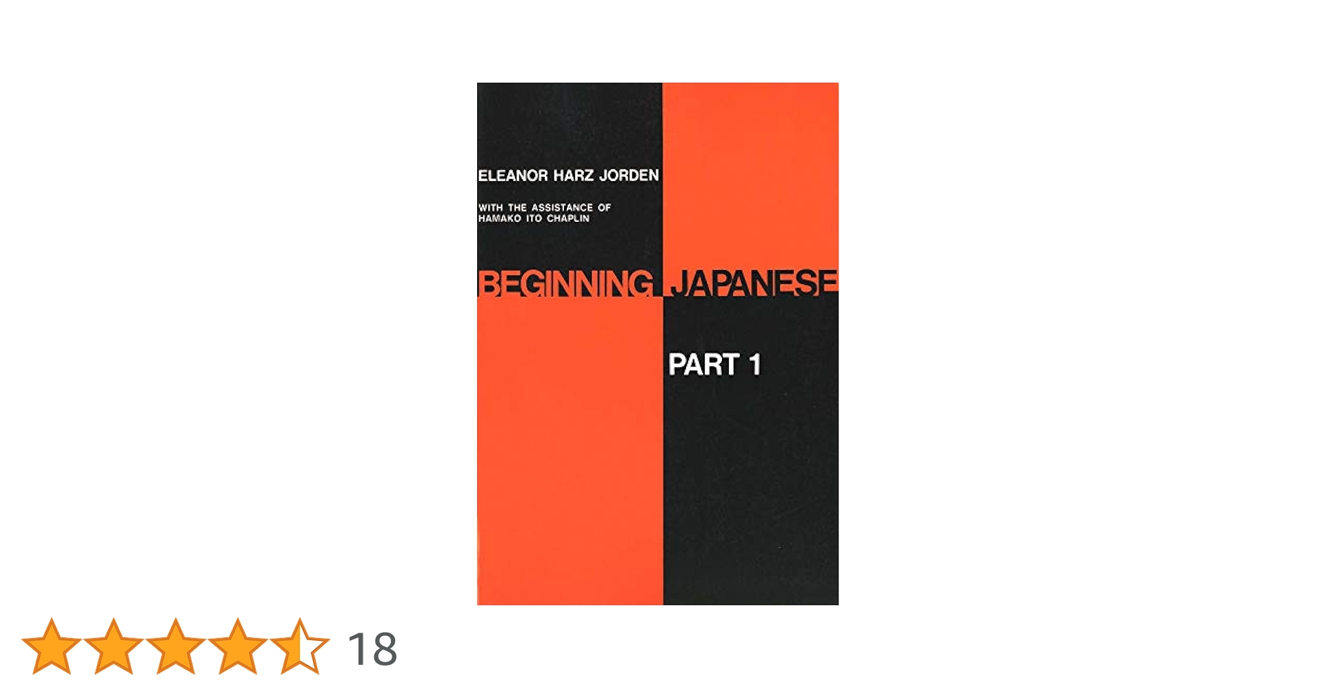 Amazon | Beginning Japanese: Part 1 (Yale Language Series