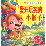 Lovely baby story book: little monkey likes cracking jokes(Chinese Edition) 7542758934 Book Cover