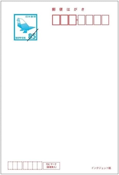 官製はがき 通常はがき 85円 インクジェット紙100枚 日本郵便 官製はがき ハガキ 葉書 額面85円 (通常はがきインクジェット