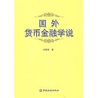 Foreign Currency Finance 7504955000 Book Cover