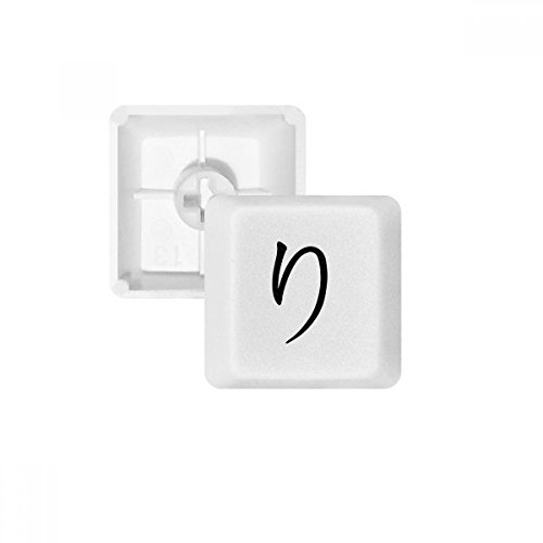 Cache-clés PBT Katakana RI blanc élimine les reflets et modernise votre clavier