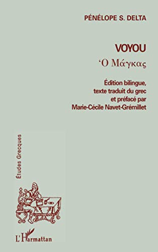 Voyou (bilingue grec-français)