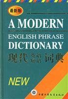 B308 Dictionary of Modern English phrases - the University English vocabulary Collection 9787500754916 Children's Publishing House 7500754914 Book Cover