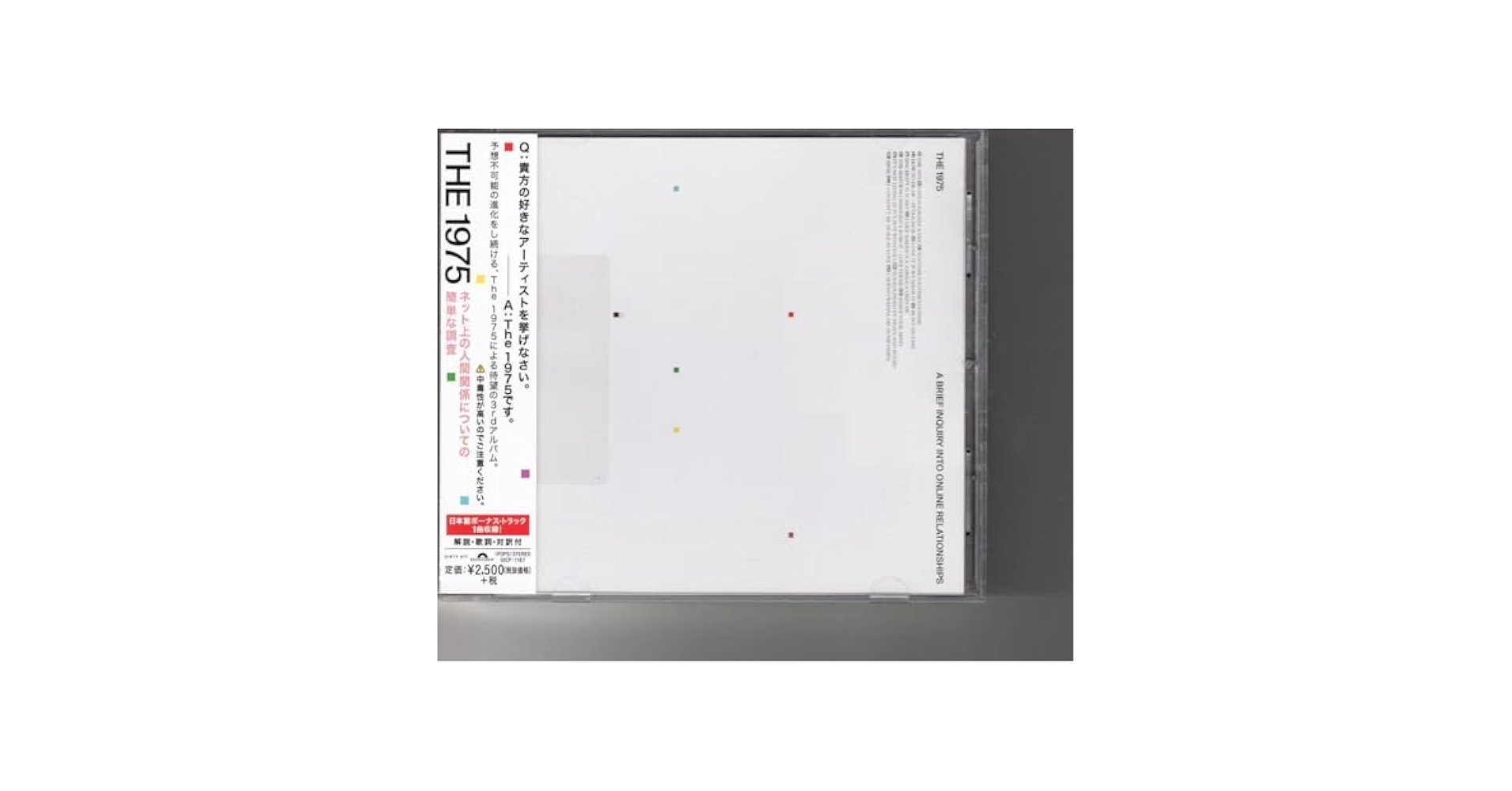 The1975 ネット上の人間関係についての簡単な調査 LPレコード Amazon.co.jp: ネット上の人間関係についての簡単な調査