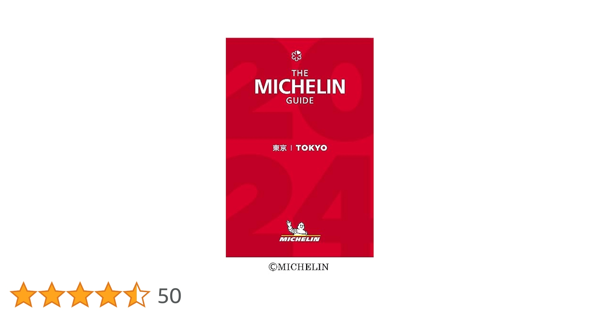 ミシュランガイド　全17冊 Amazon.co.jp: ミシュランガイド東京 2017 : 本