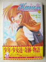 Amazon.co.jp: メディアワーク 電撃ミックス Kanon -カノン- 全2巻