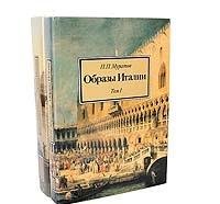 Hardcover Obrazy Italii Book