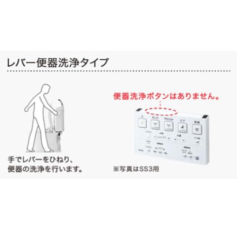 Amazon | 温水洗浄便座 レバー便器洗浄タイプ 瞬間式 『SS3』 TCF6554