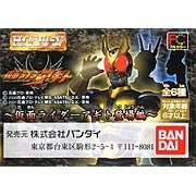 HG仮面ライダー　当選物　非売品　仮面ライダー1号＆仮面ライダーアギト HG仮面ライダー 当選物 非売品 仮面ライダー1号＆仮面ライダー