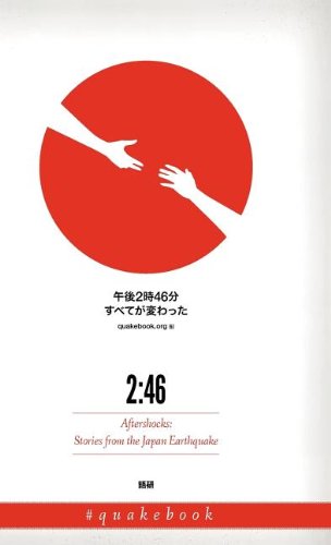 2: 46 Aftershocks English-Japanese (Bilingual) Edition