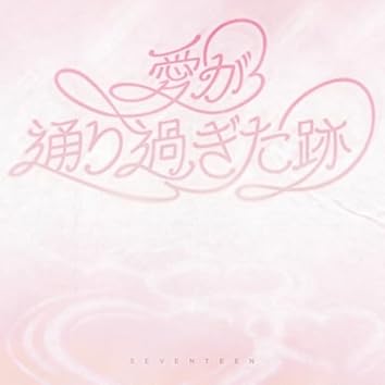【yuineey】SEVENTEN by MIHO KWAHITO sddefault.jpg