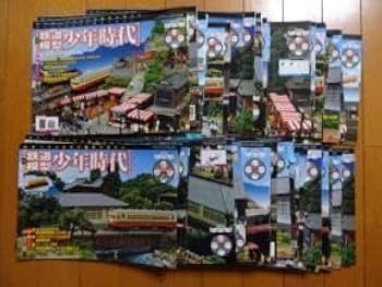 Nゲージ　鉄道模型少年時代　NO1-NO75 全巻セット Nゲージ 鉄道模型少年時代 NO1-NO75 全巻セット Nゲージ 鉄道