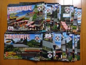 鉄道模型ジオラマ　少年時代NO1-NO75全74巻 鉄道模型 少年時代 1号〜75号全巻 - メルカリ