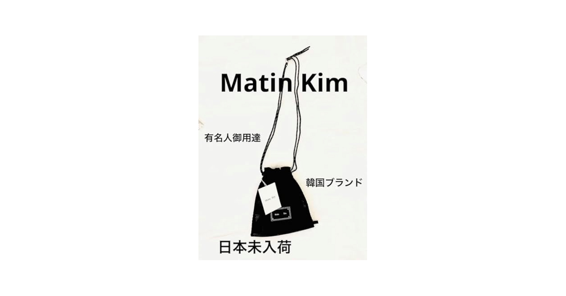 Amazon.co.jp: Matin Kim マーティンキム 韓国 メッシュ