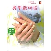 Nail a new fashion(Chinese Edition) 7800248429 Book Cover